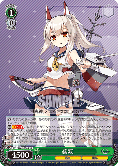 (SR) 1/0 Ayanami (Warship/Sakura Empire)