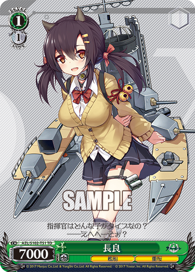 (TD) 1/1 Nagara