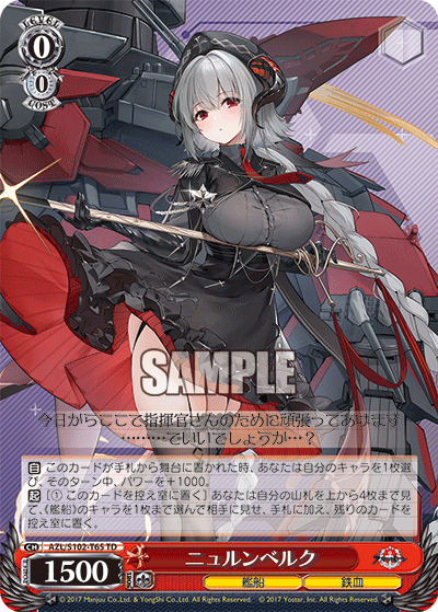 (TD) 0/0 Nürnberg (Warship/Iron Blood)