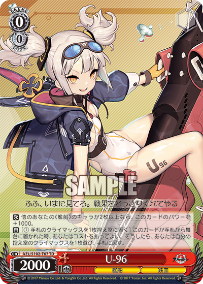 (TD) 0/0 U-96 (Warship/Iron Blood)