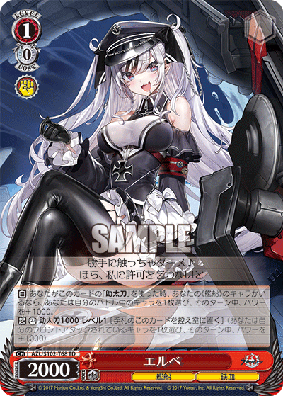 (TD) 1/0 Elbe (Warship/Iron Blood)