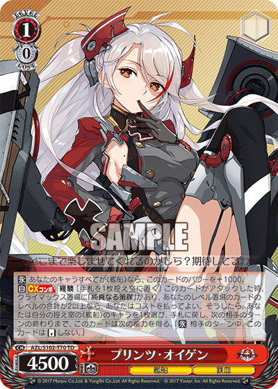 (TD) 1/0 Prinz Eugen (Warship/Iron Blood)