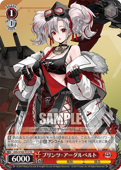 (TD) 1/1 Prinz Adalbert (Warship/Iron Blood)
