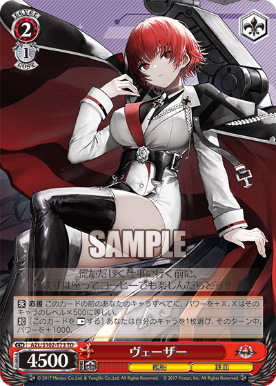 (TD) 2/1 Weser (Warship/Iron Blood)