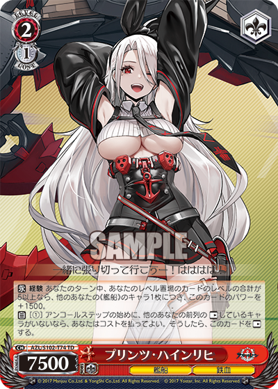 (TD) 2/1 Prinz Heinrich (Warship/Iron Blood)