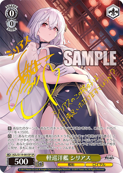 (SP) 0/0 Sirius (Warship/Royal Navy)