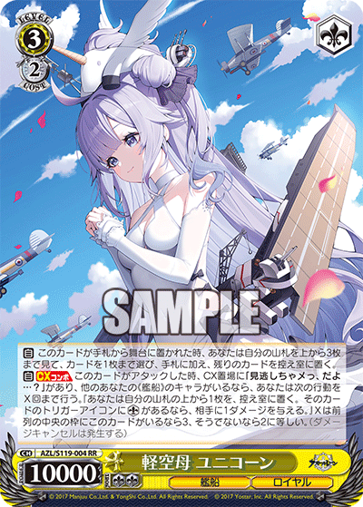 (RR) 3/2 Unicorn (Warship/Royal Navy)