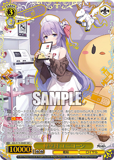 (SEC+) 3/2 Unicorn (Warship/Royal Navy)