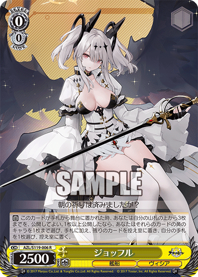 (R) 0/0 Joffre (Warship/Vichya Dominion)