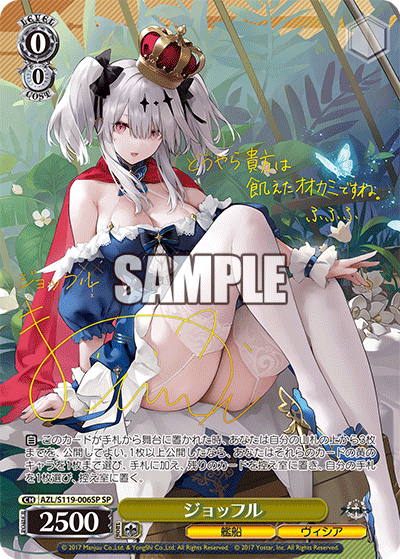 (SP) 0/0 Joffre (Warship/Vichya Dominion)