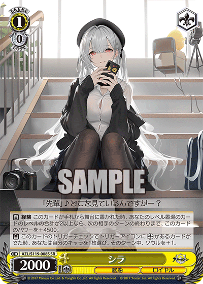 (SR) 1/0 Scylla (Warship/Royal Navy)