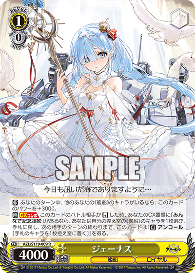 (R) 1/0 Janus (Warship/Royal Navy)
