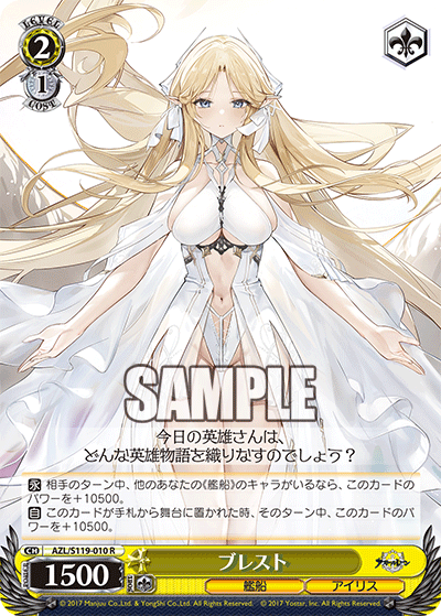(R) 2/1 Brest (Warship/Iris Libre)