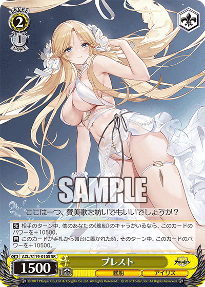 (SR) 2/1 Brest (Warship/Iris Libre)