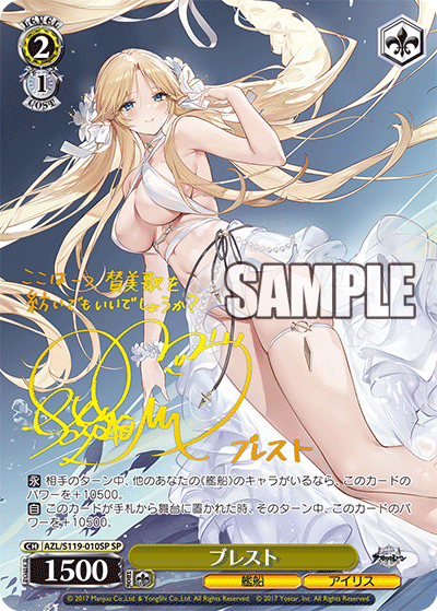 (SP) 2/1 Brest (Warship/Iris Libre)
