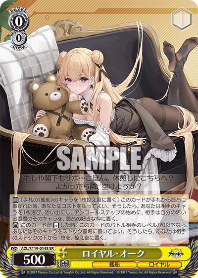 (SR) 0/0 Royal Oak (Warship/Royal Navy)
