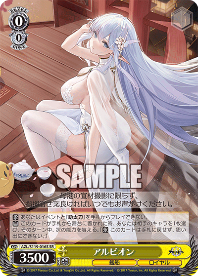 (SR) 0/0 Albion (Warship/Royal Navy)
