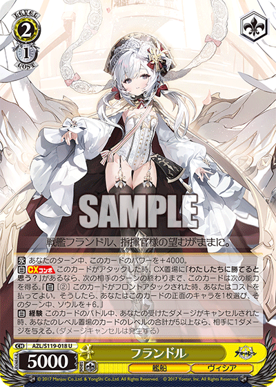 (U) 2/1 Flandre (Warship/Vichya Dominion)