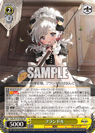 (SR) 2/1 Flandre (Warship/Vichya Dominion)