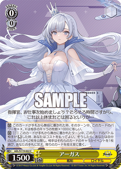 (C) 0/0 Argus (Warship/Royal Navy)