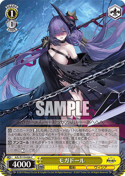 (C) 1/1 Mogador (Warship/Vichya Dominion)