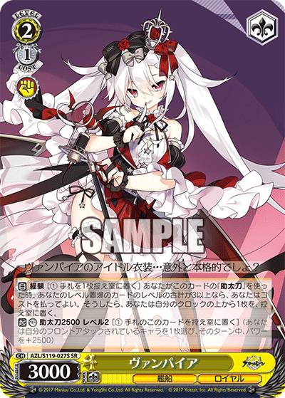 (SR) 2/1 Vampire (Warship/Royal Navy)