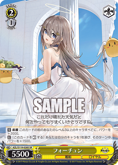 (SR) 2/1 Fortune (Warship/Royal Navy)