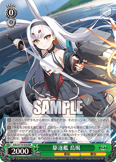 (RR) 0/0 Shimakaze (Warship/Sakura Empire)