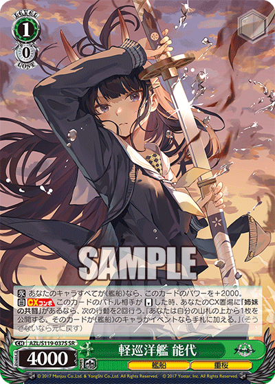 (SR) 1/0 Noshiro (Warship/Sakura Empire)