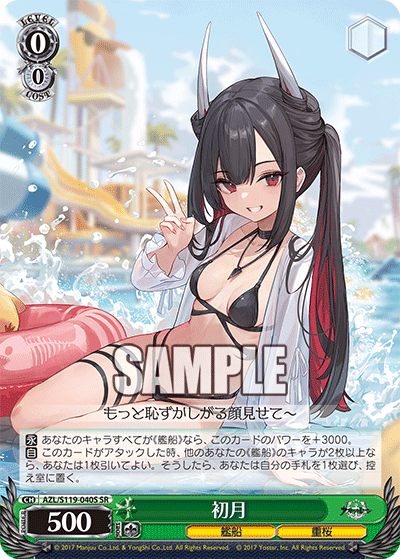 (SR) 0/0 Hatsuzuki (Warship/Sakura Empire)