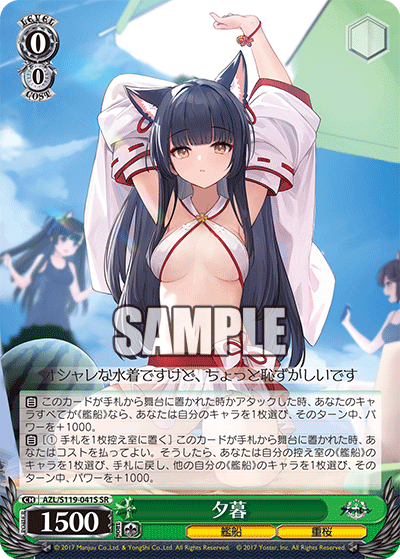 (SR) 0/0 Yuugure (Warship/Sakura Empire)