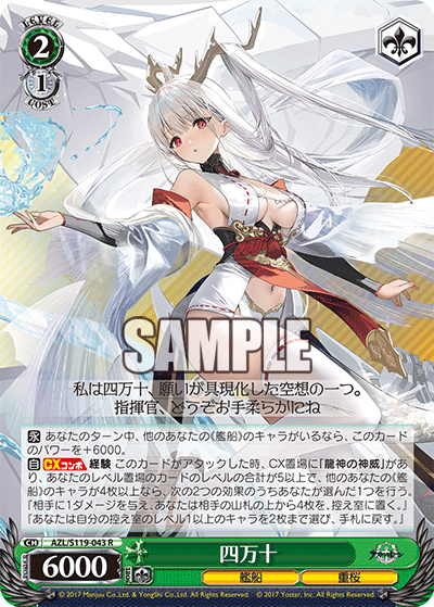 (R) 2/1 Shimanto (Warship/Sakura Empire)