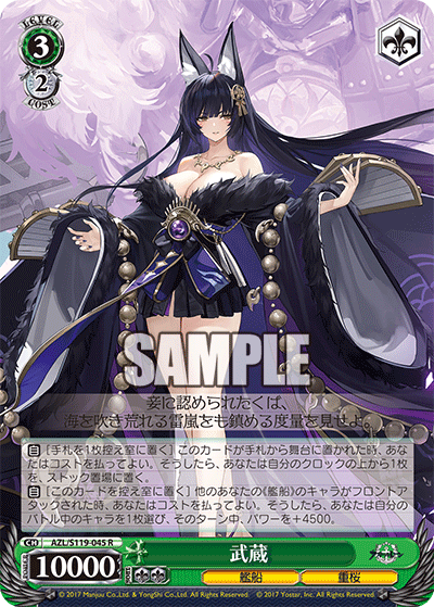 (R) 3/2 Musashi (Warship/Sakura Empire)