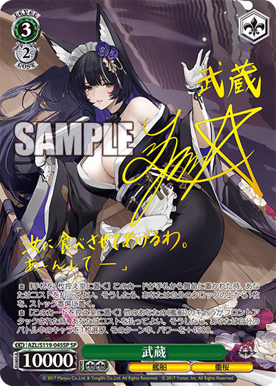 (SP) 3/2 Musashi (Warship/Sakura Empire)