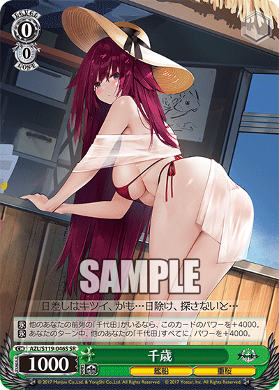 (SR) 0/0 Chitose (Warship/Sakura Empire)