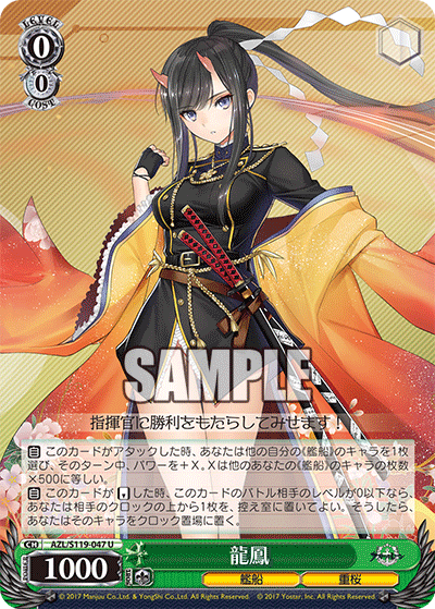 (U) 0/0 Ryuuhou (Warship/Sakura Empire)