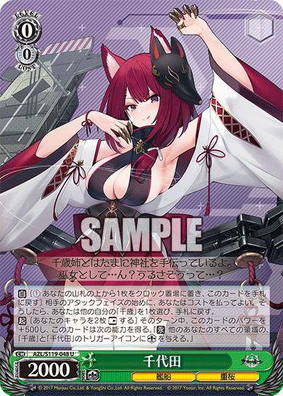 (U) 0/0 Chiyoda (Warship/Sakura Empire)