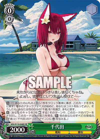 (SR) 0/0 Chiyoda (Warship/Sakura Empire)