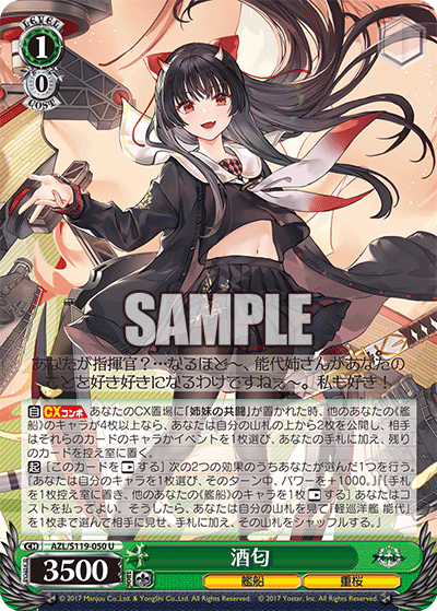 (U) 1/0 Sakawa (Warship/Sakura Empire)