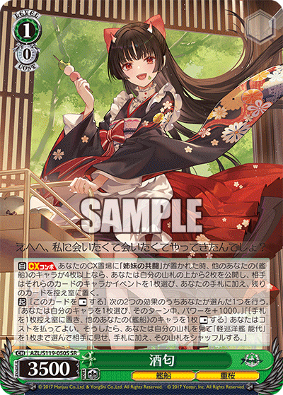(SR) 1/0 Sakawa (Warship/Sakura Empire)