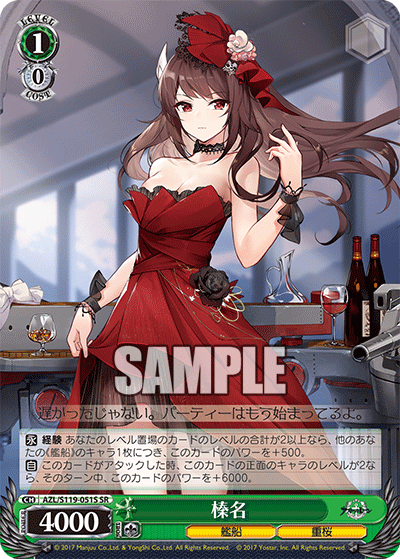 (SR) 1/0 Haruna (Warship/Sakura Empire)