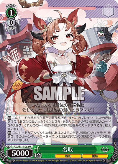 (U) 1/0 Natori (Warship/Sakura Empire)