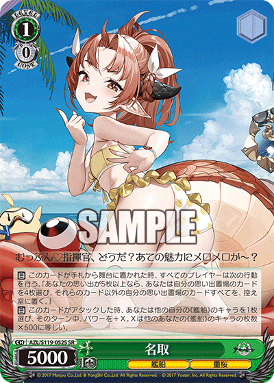 (SR) 1/0 Natori (Warship/Sakura Empire)