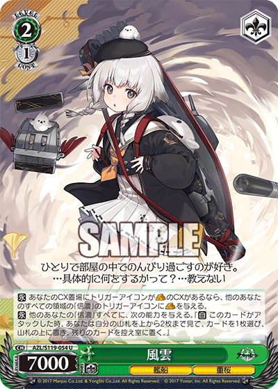 (U) 2/1 Kazagumo (Warship/Sakura Empire)