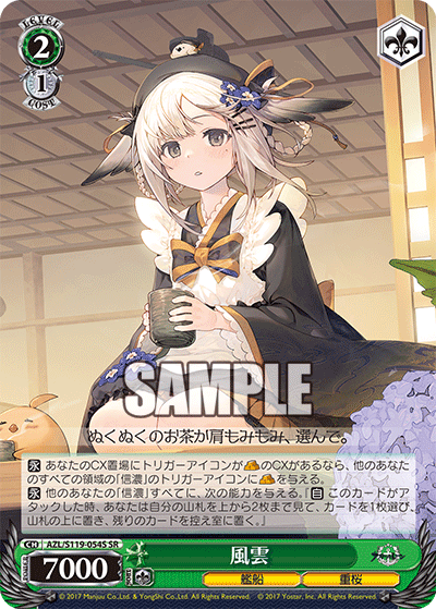 (SR) 2/1 Kazagumo (Warship/Sakura Empire)