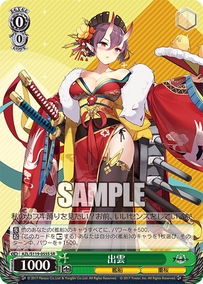 (SR) 0/0 Izumo (Warship/Sakura Empire)