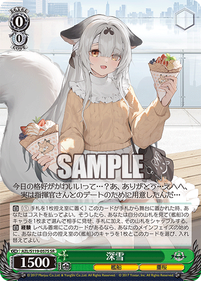 (SR) 0/0 Miyuki (Warship/Sakura Empire)