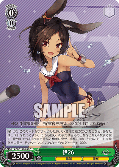 (C) 0/0 I-26 (Warship/Sakura Empire)