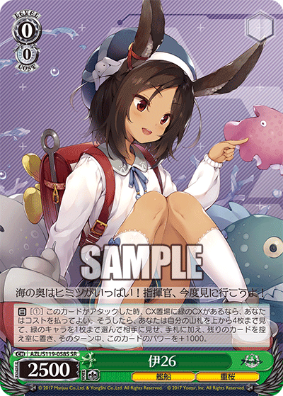 (SR) 0/0 I-26 (Warship/Sakura Empire)