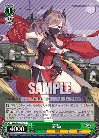(C) 1/0 Kirishima (Warship/Sakura Empire)